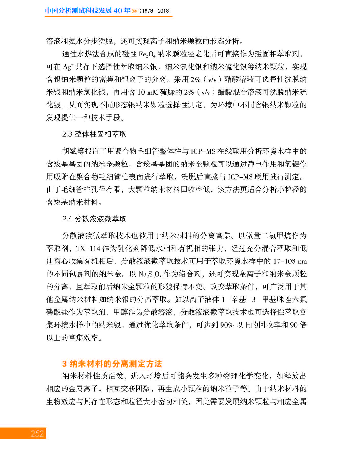 8第八章 环境_页面_14.jpg