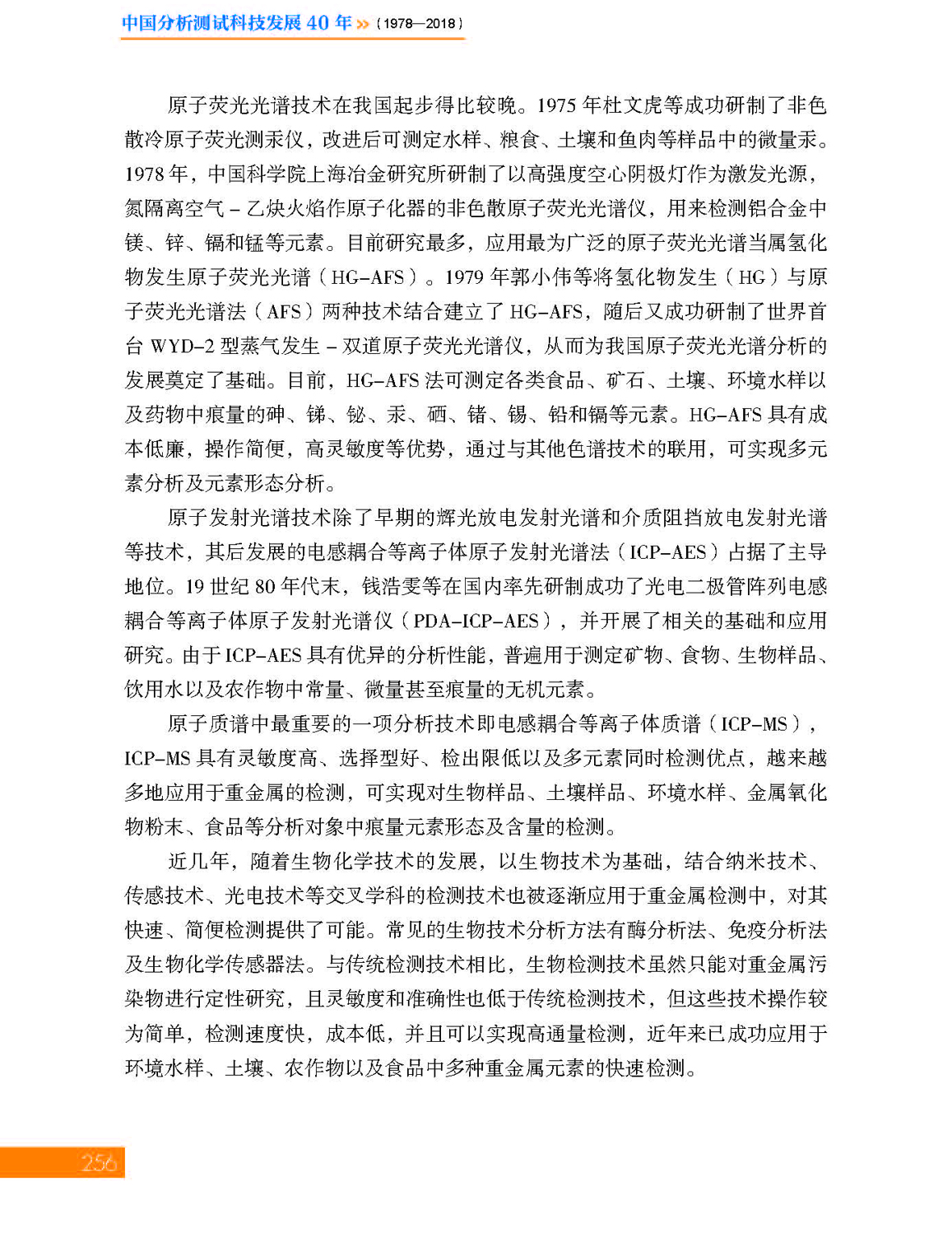 8第八章 环境_页面_18.jpg
