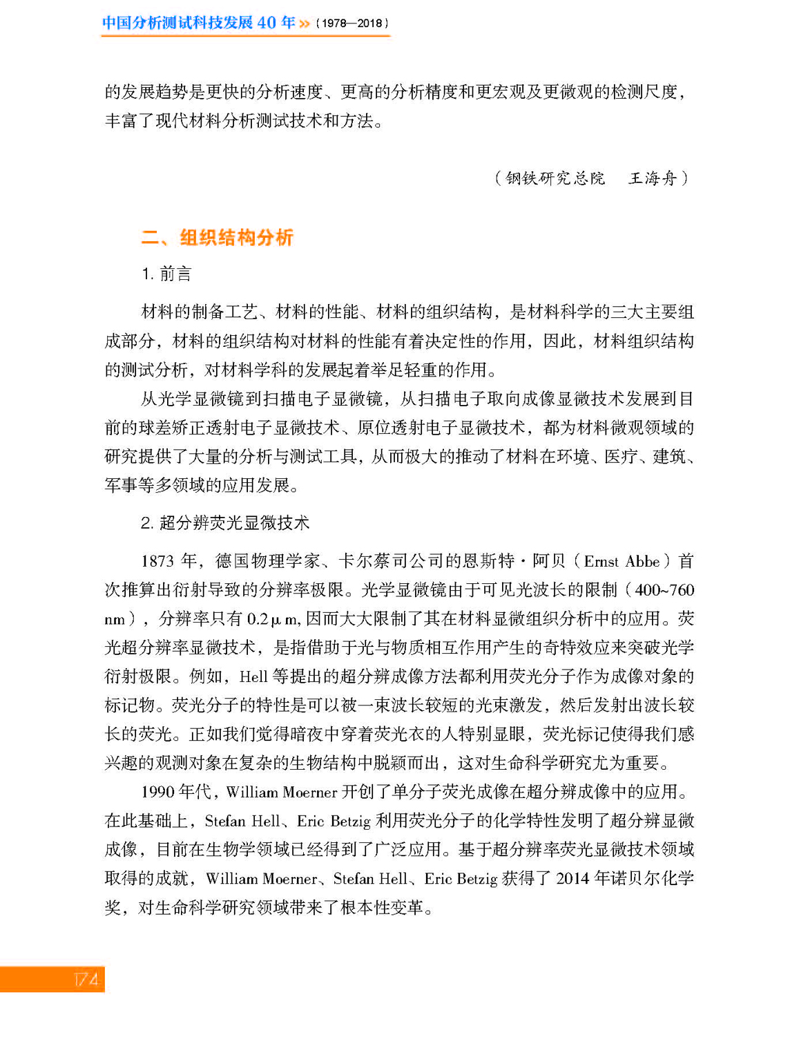 7第七章 材料_页面_04.jpg