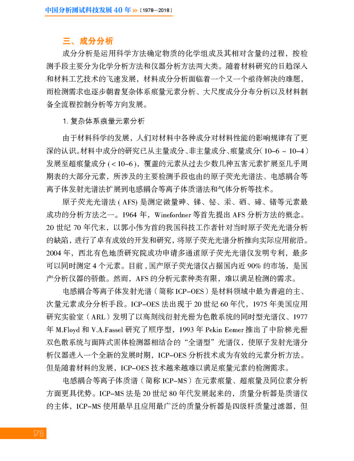 7第七章 材料_页面_08.jpg