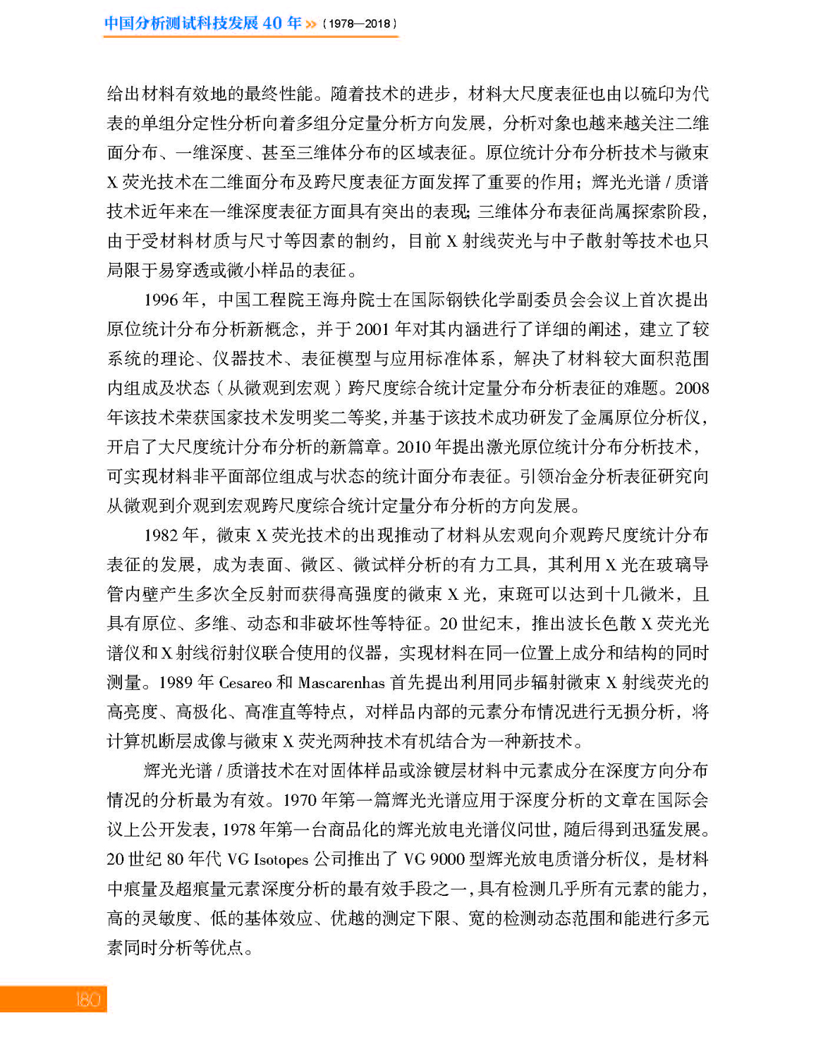 7第七章 材料_页面_10.jpg