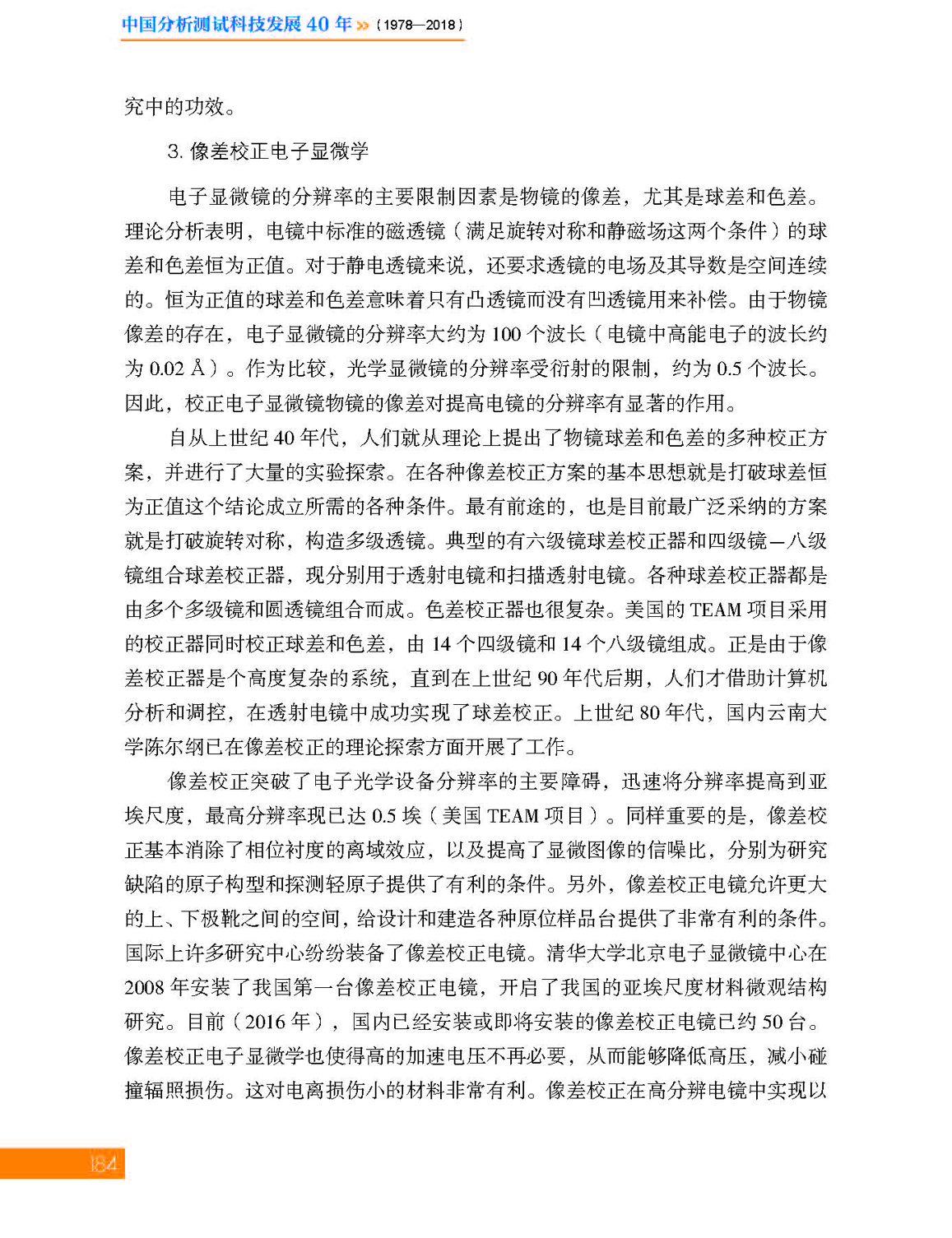7第七章 材料_页面_14.jpg