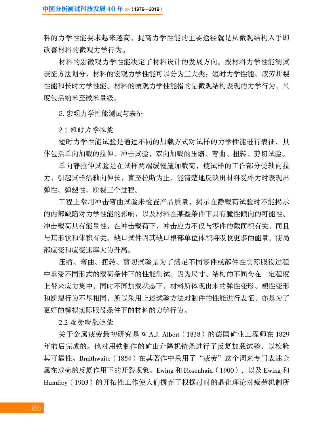 7第七章 材料_页面_16.jpg