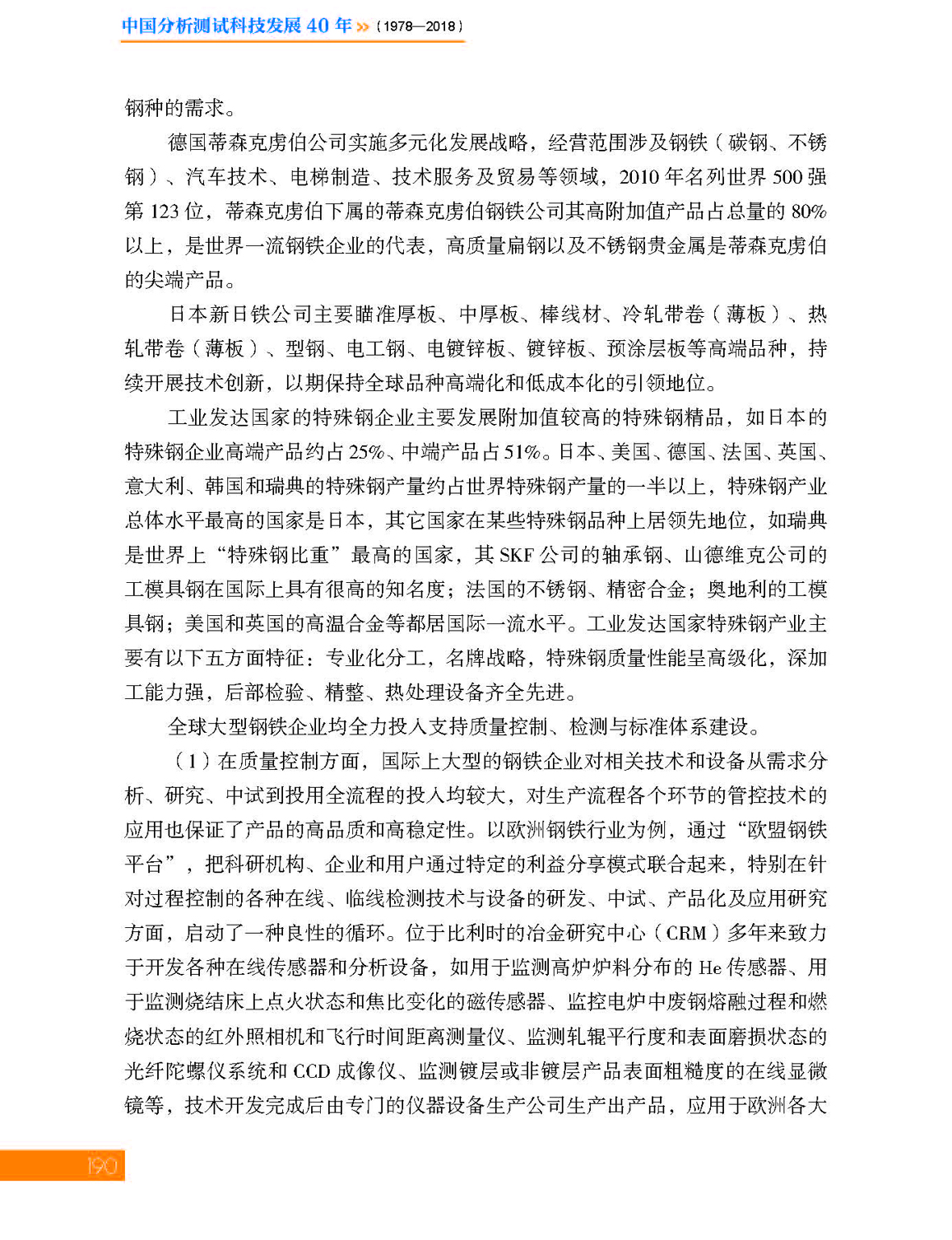 7第七章 材料_页面_20.jpg