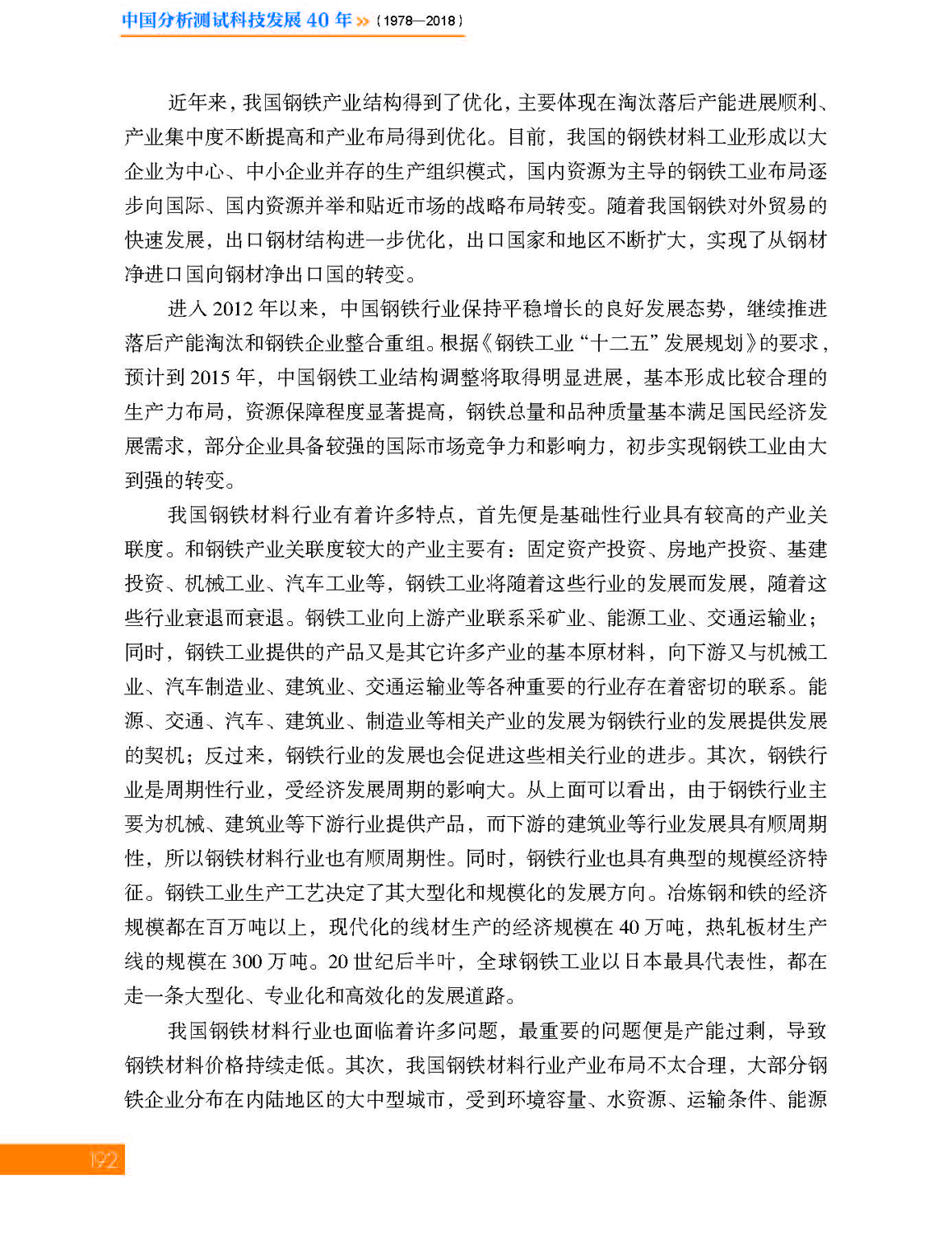 7第七章 材料_页面_22.jpg