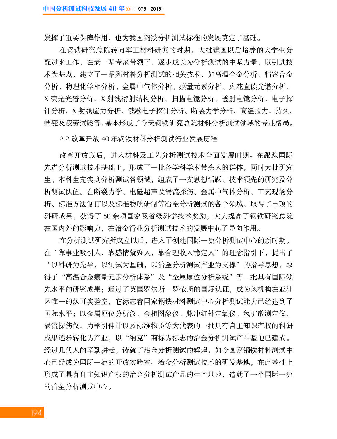 7第七章 材料_页面_24.jpg