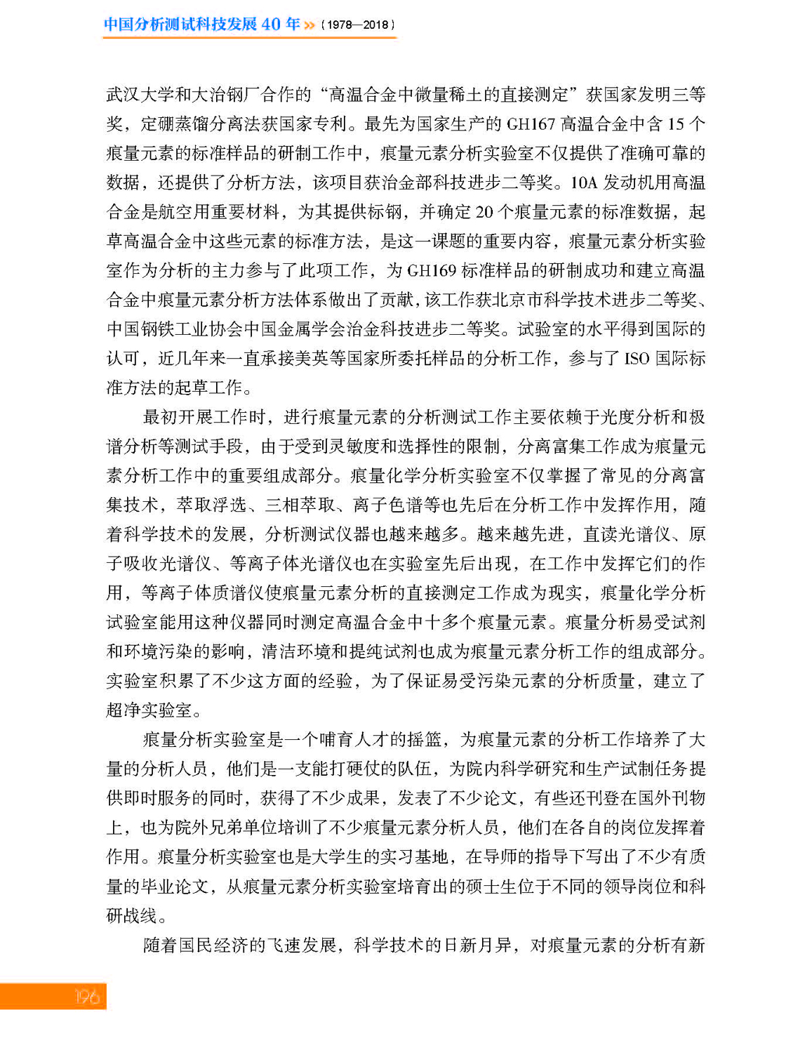 7第七章 材料_页面_26.jpg