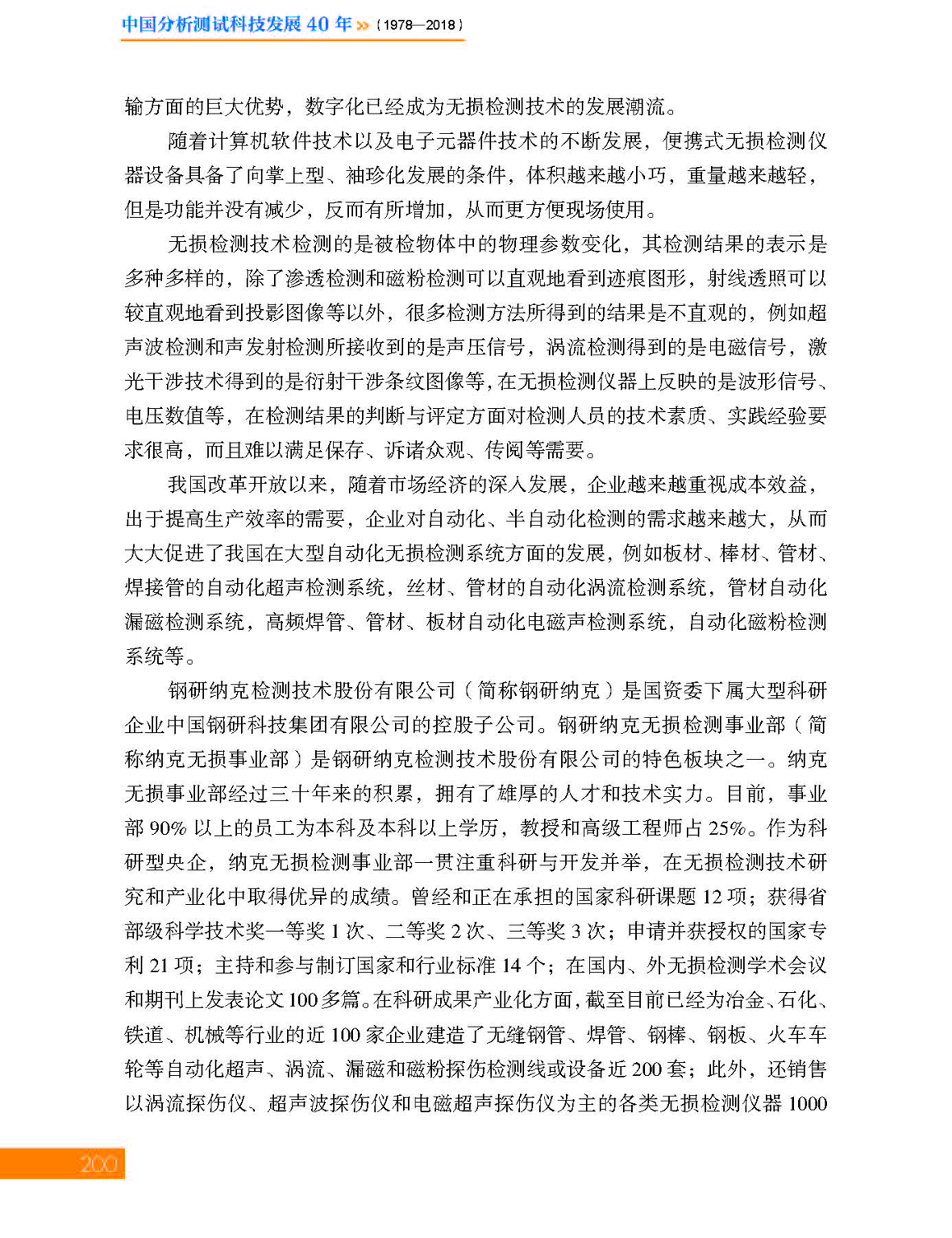7第七章 材料_页面_30.jpg