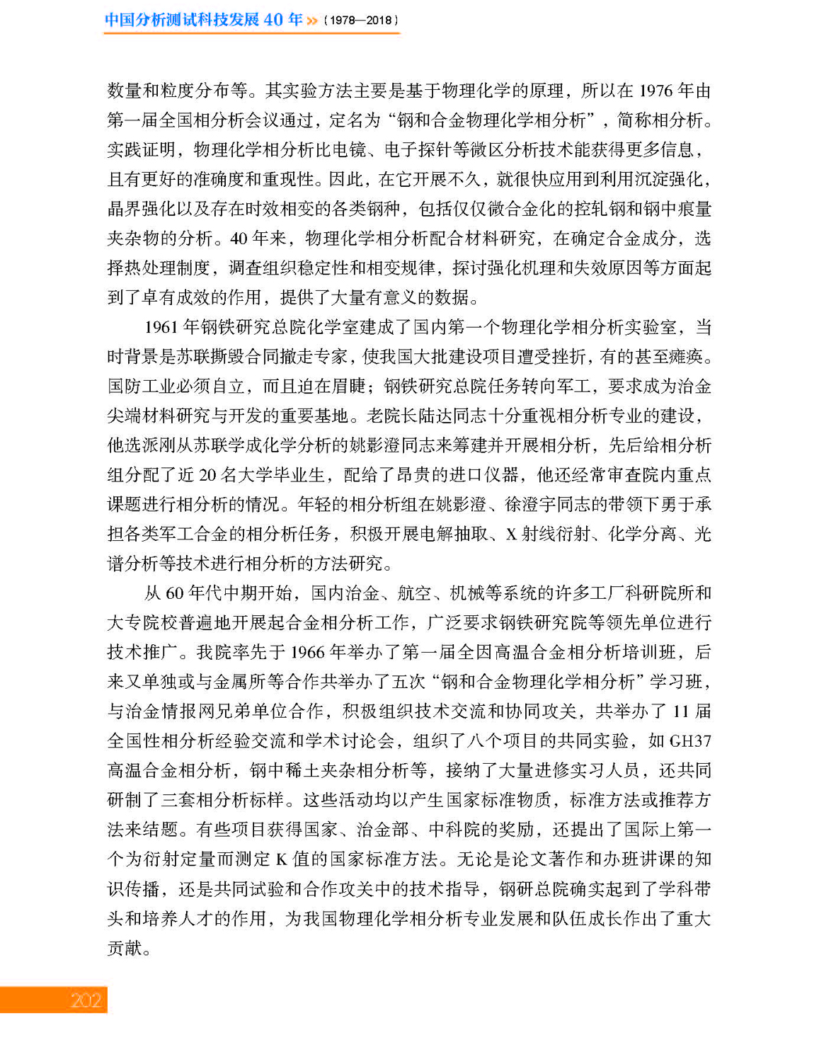 7第七章 材料_页面_32.jpg