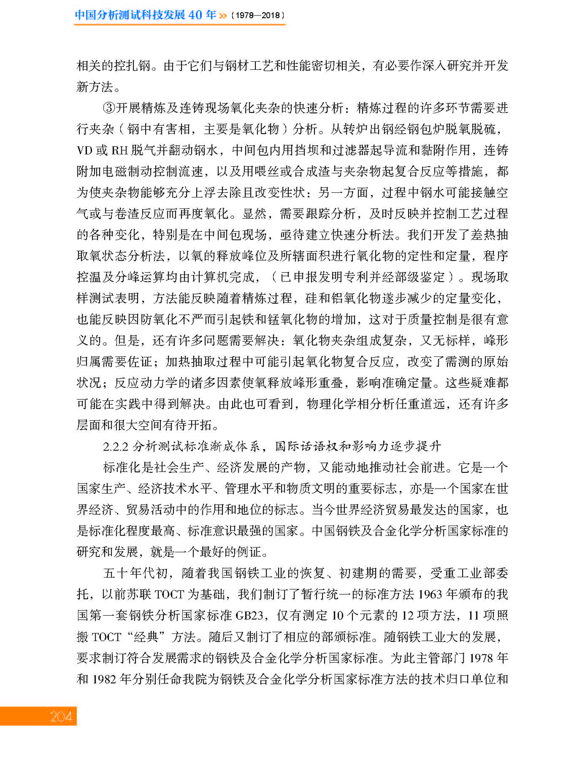 7第七章 材料_页面_34.jpg