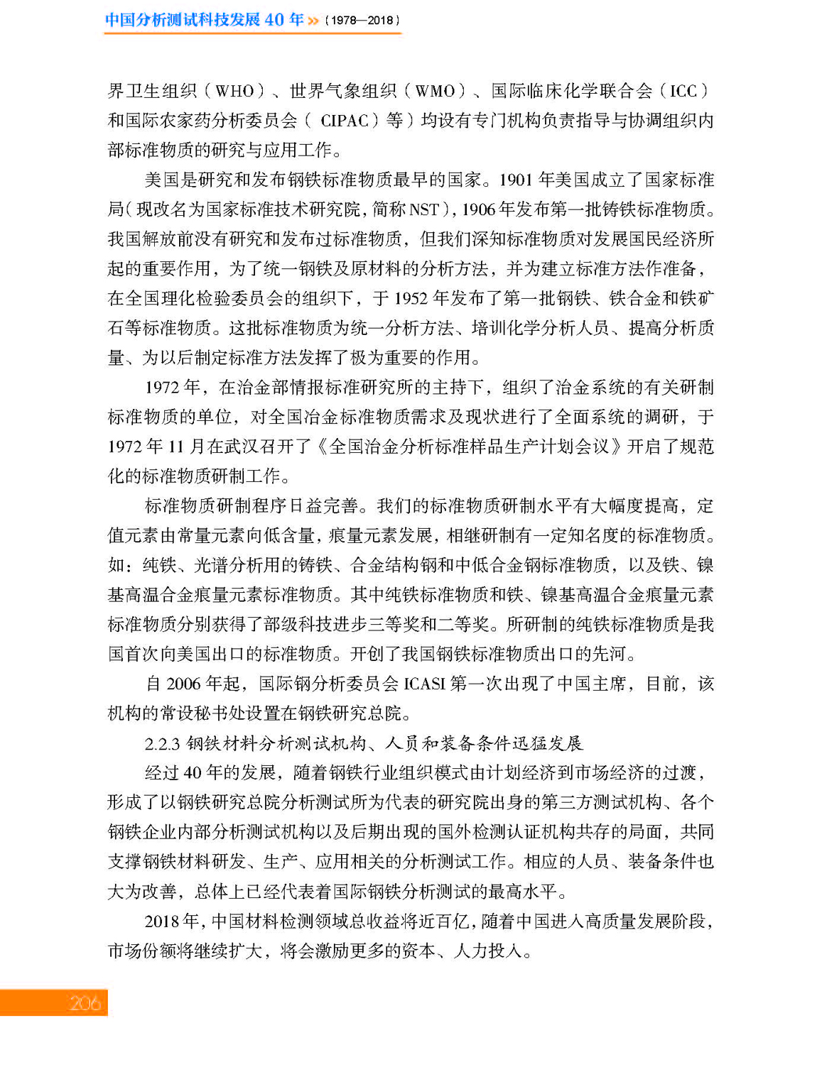 7第七章 材料_页面_36.jpg