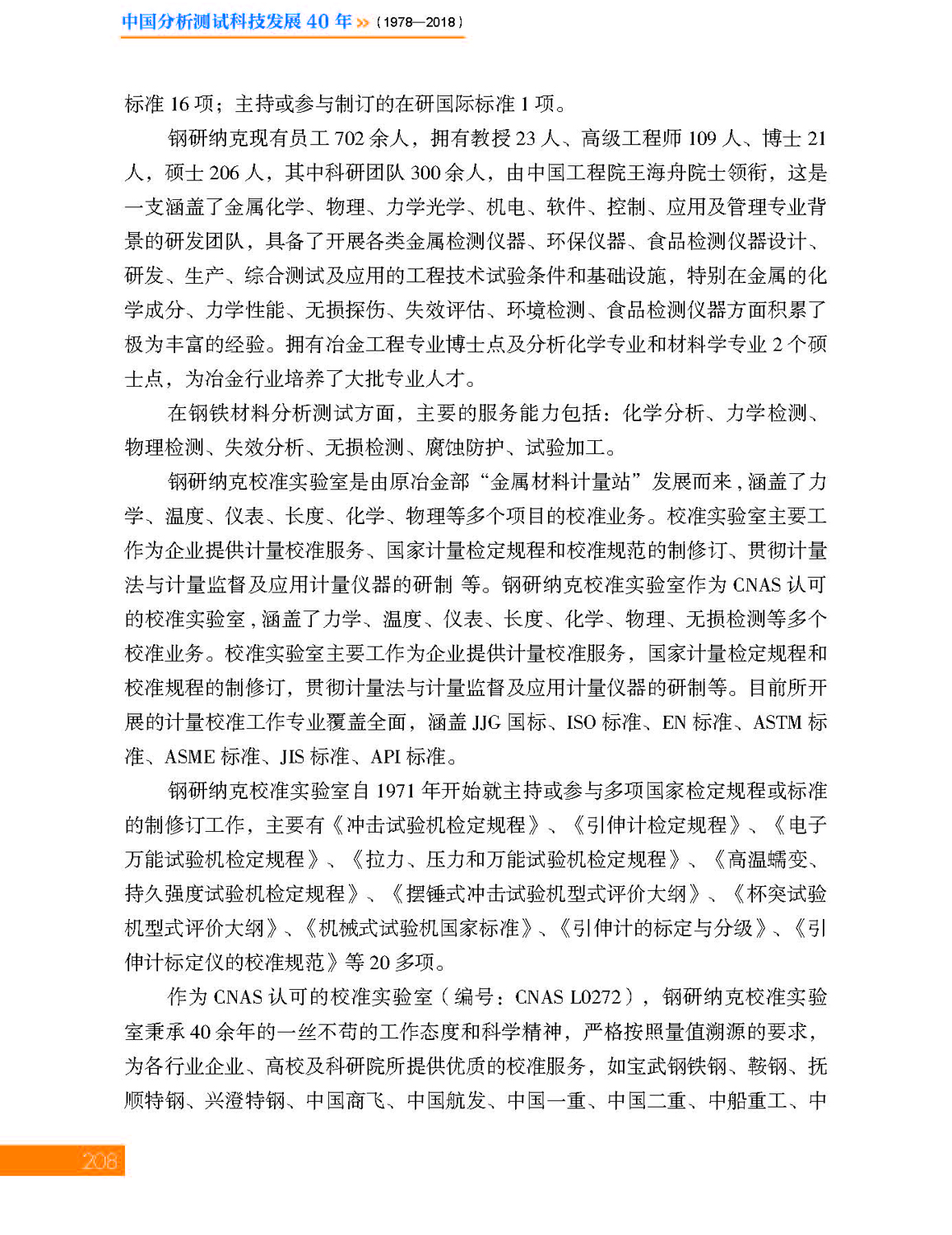 7第七章 材料_页面_38.jpg