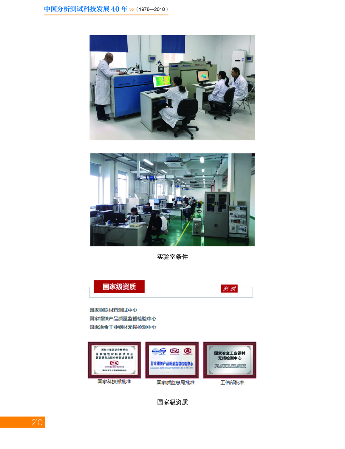 7第七章 材料_页面_40.jpg