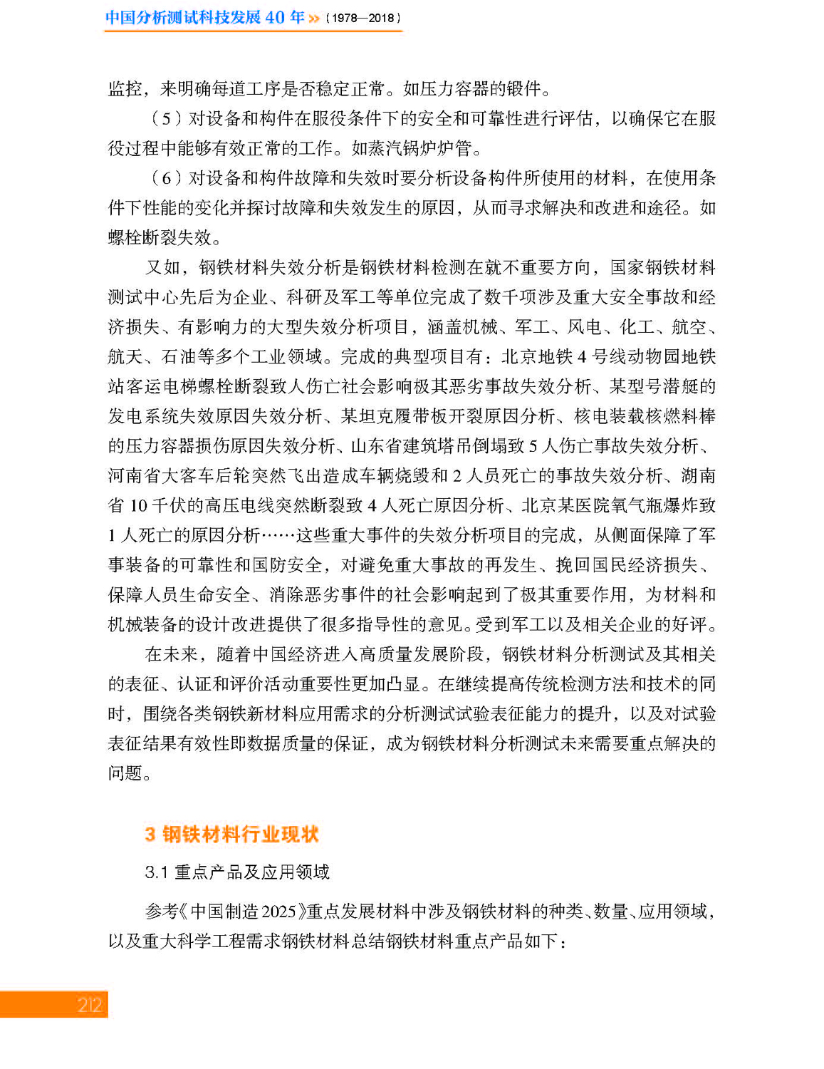 7第七章 材料_页面_42.jpg