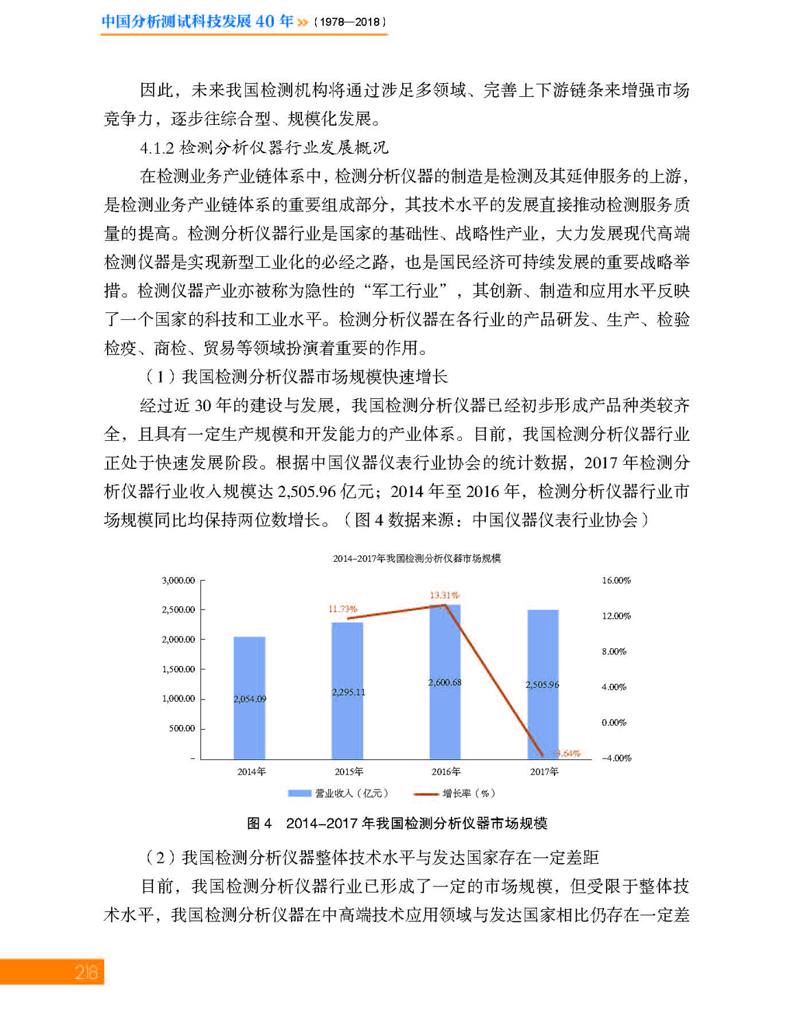 7第七章 材料_页面_48.jpg