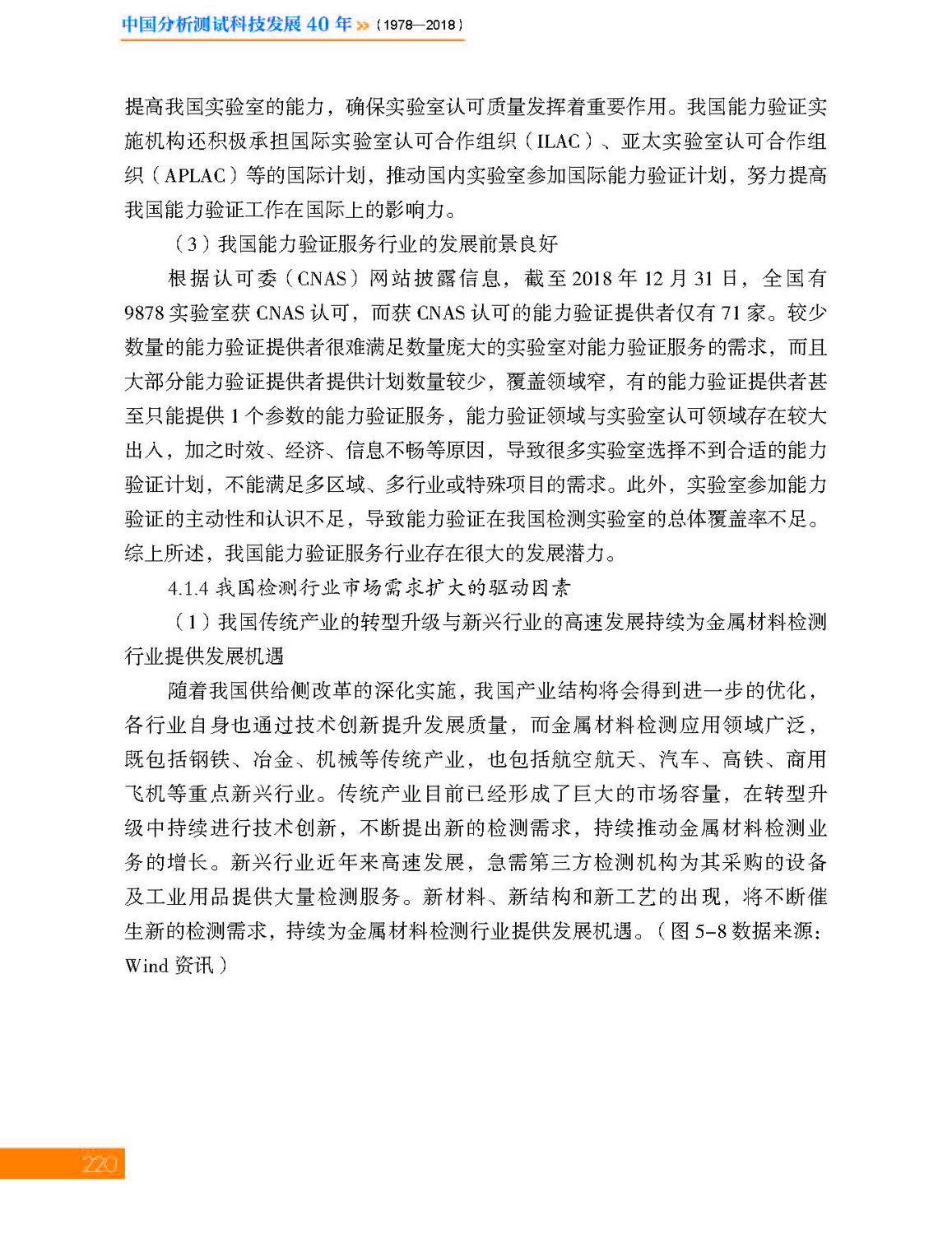 7第七章 材料_页面_50.jpg