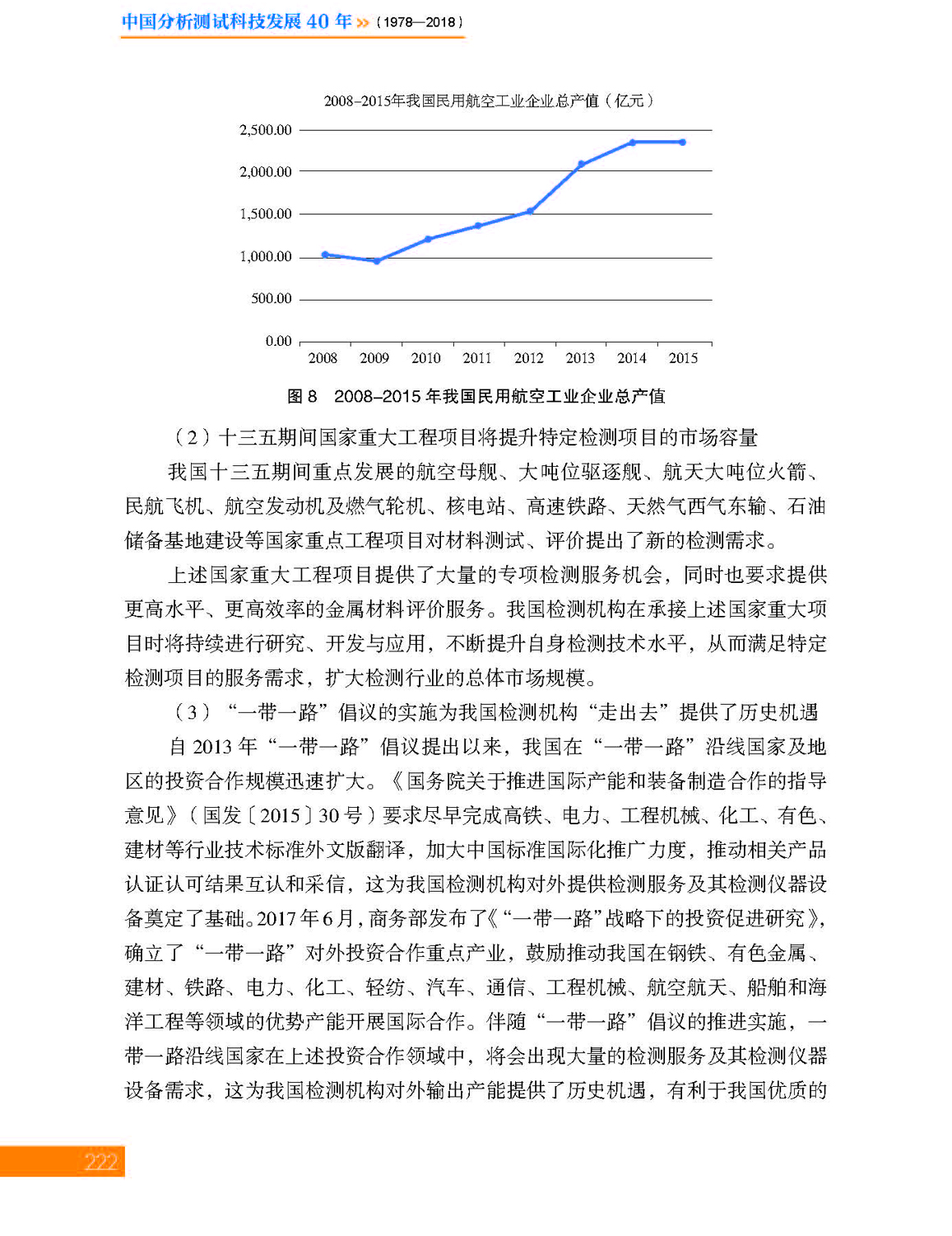 7第七章 材料_页面_52.jpg
