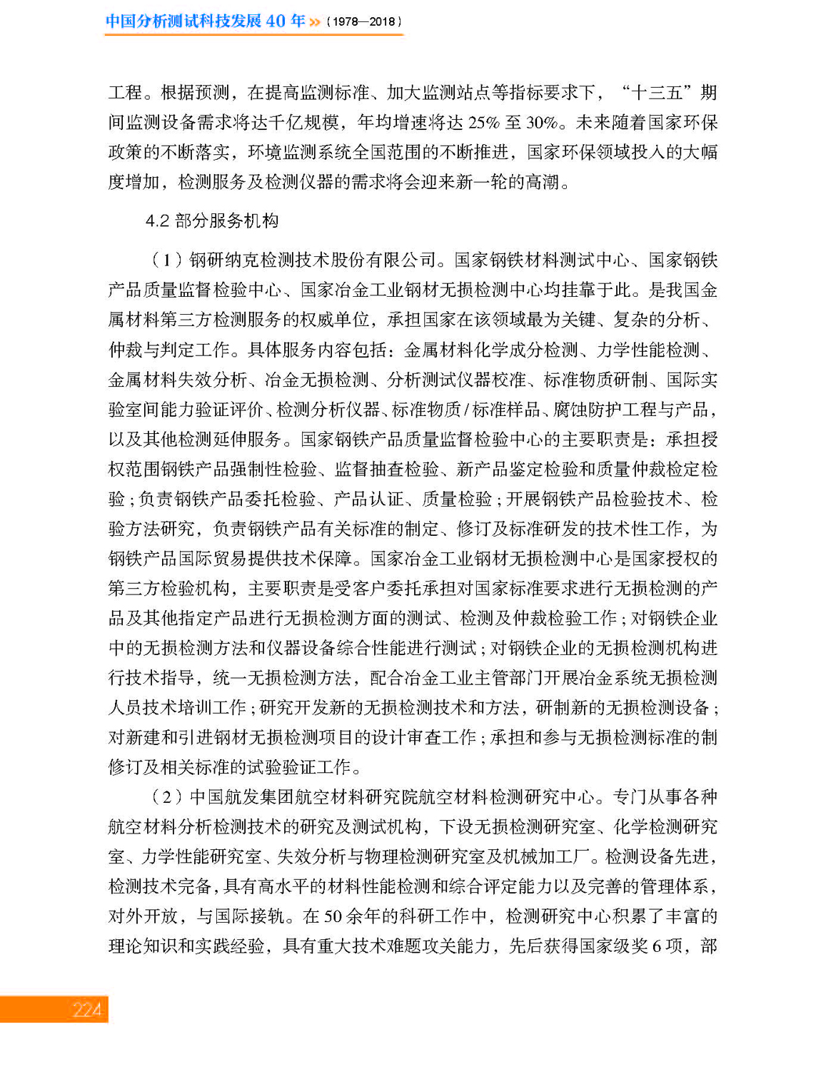 7第七章 材料_页面_54.jpg