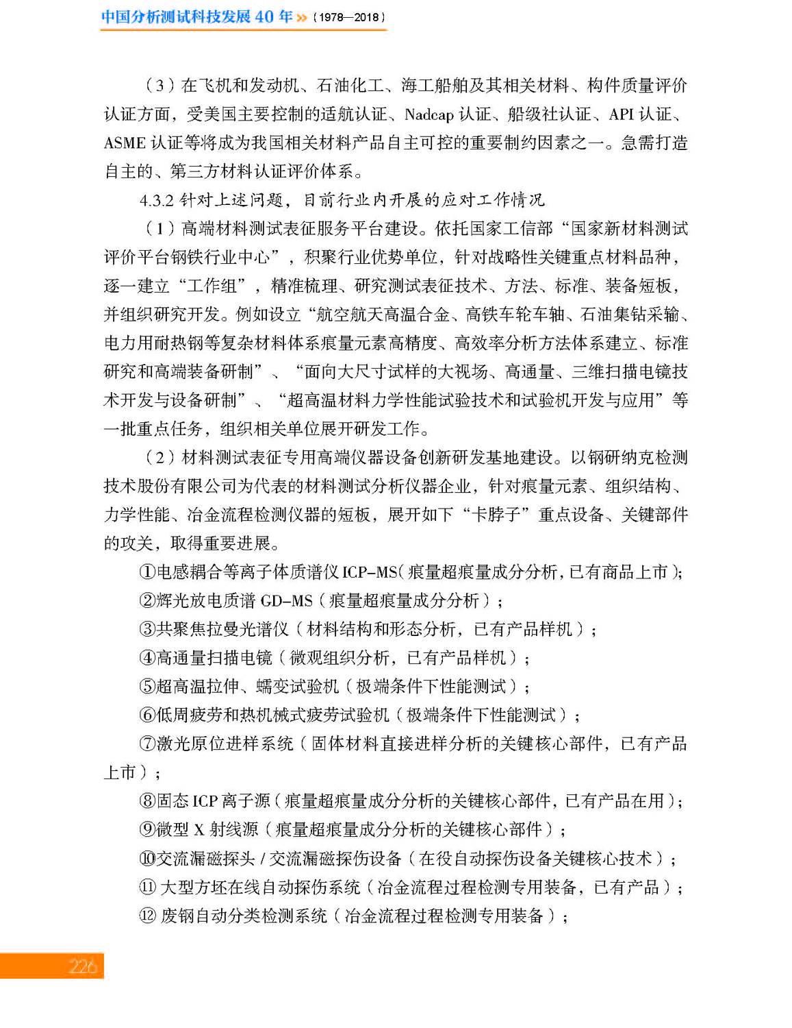 7第七章 材料_页面_56.jpg