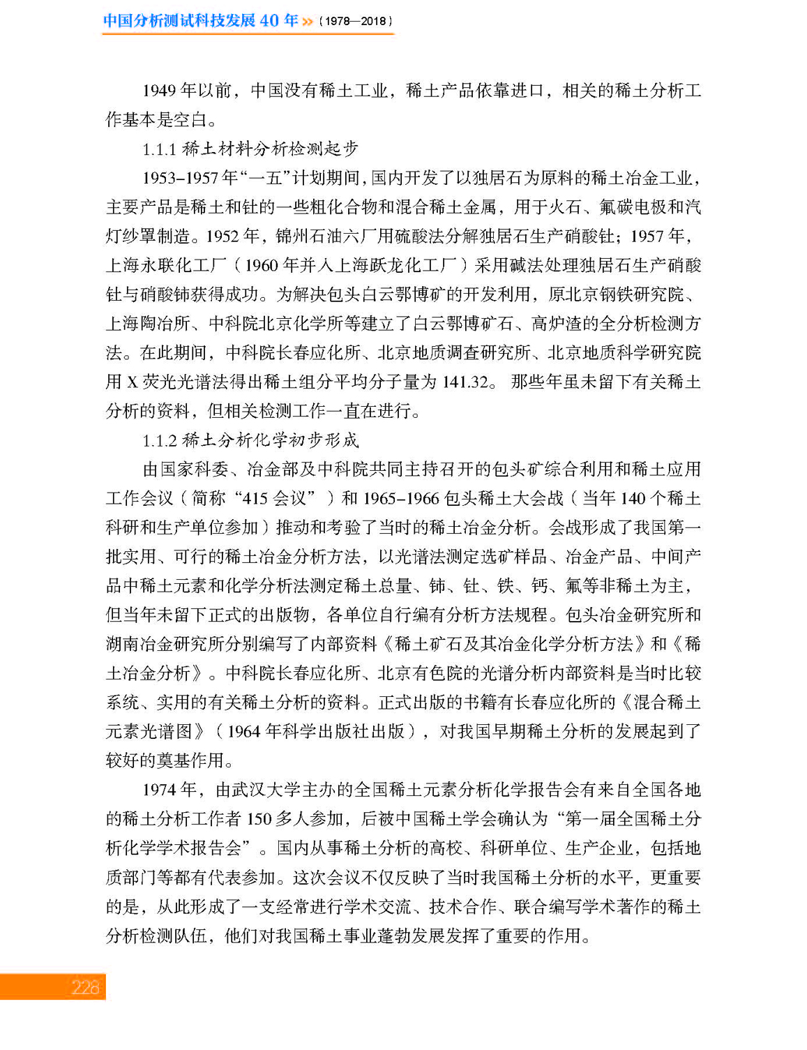 7第七章 材料_页面_58.jpg
