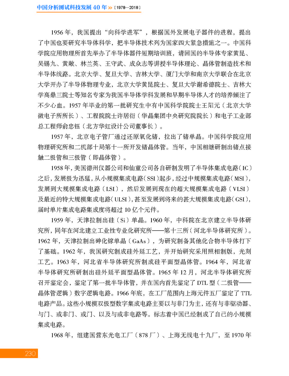7第七章 材料_页面_60.jpg