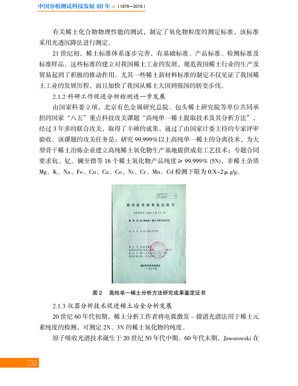 7第七章 材料_页面_62.jpg