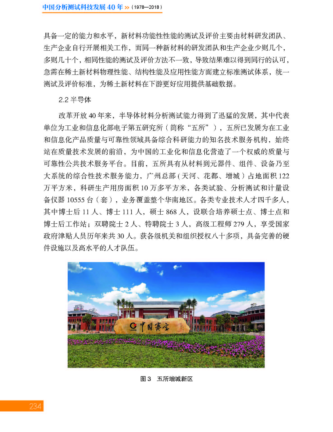 7第七章 材料_页面_64.jpg