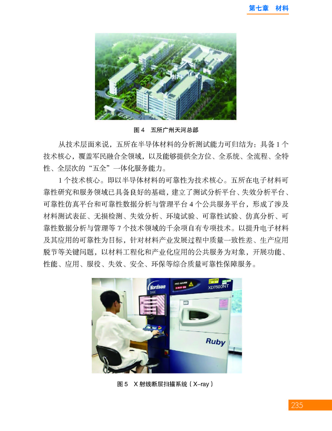 7第七章 材料_页面_65.jpg
