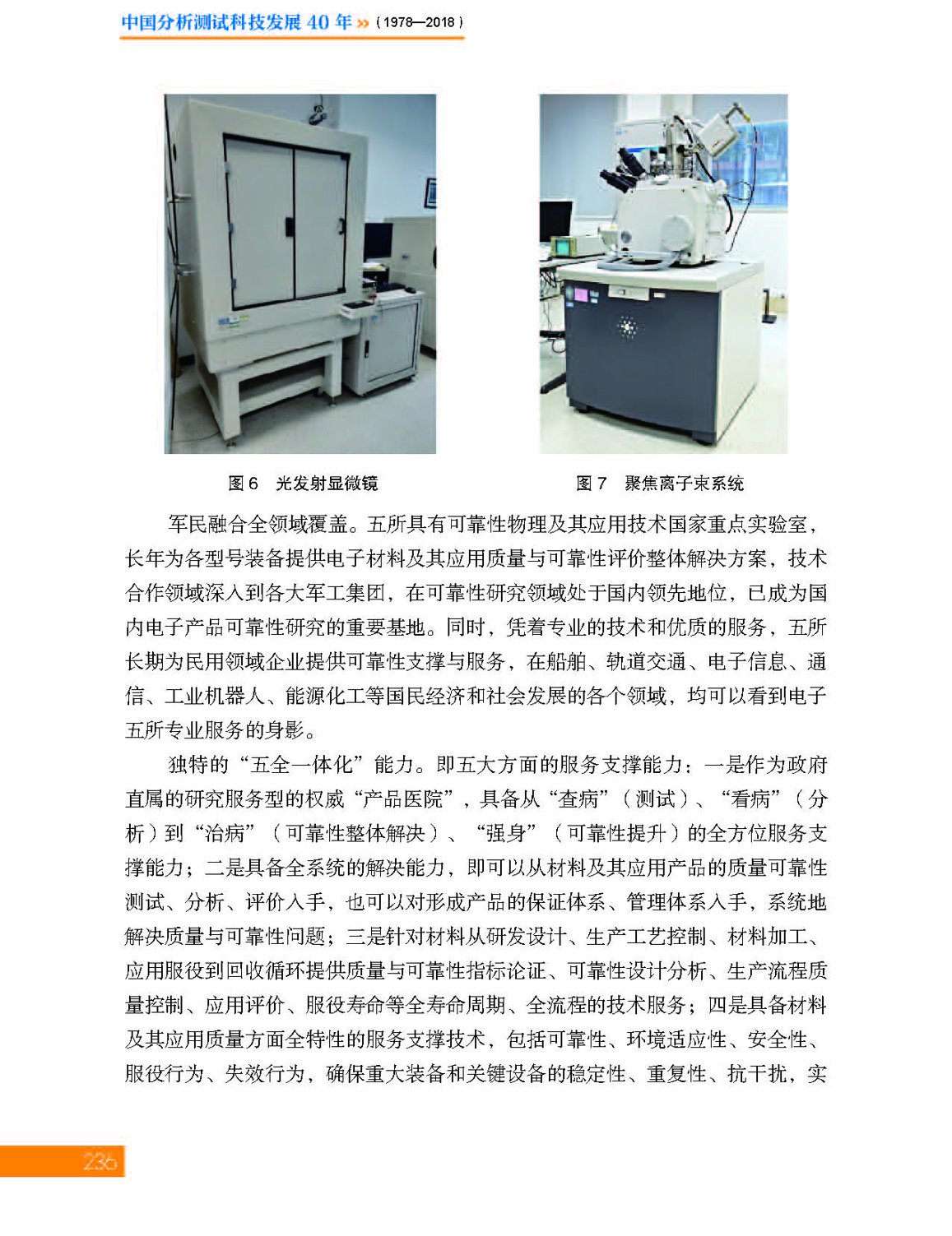 7第七章 材料_页面_66.jpg