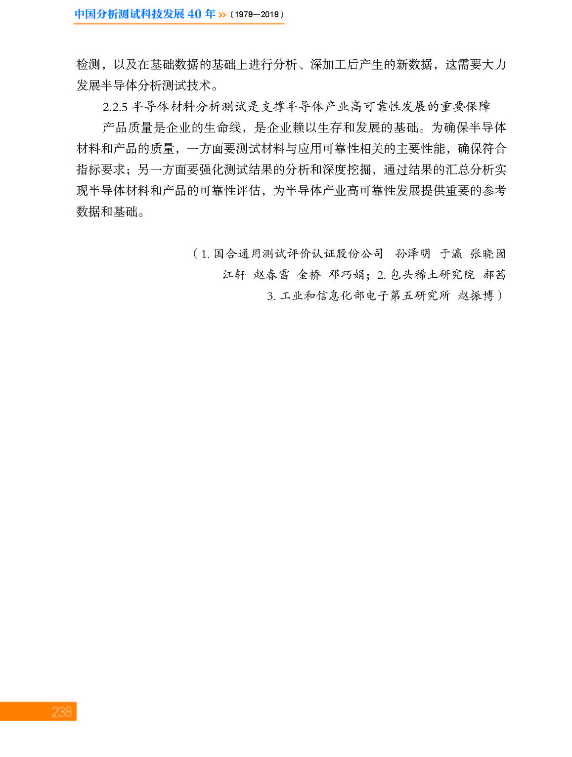 7第七章 材料_页面_68.jpg