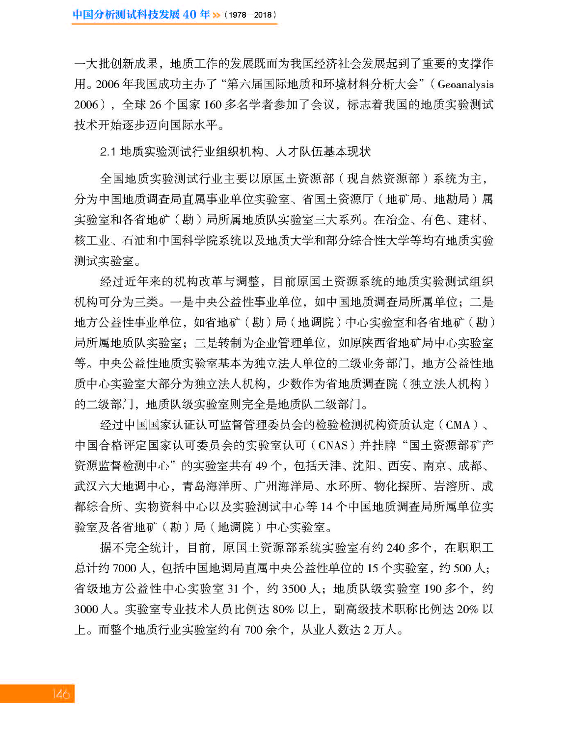 6第六章 地质_页面_04.jpg