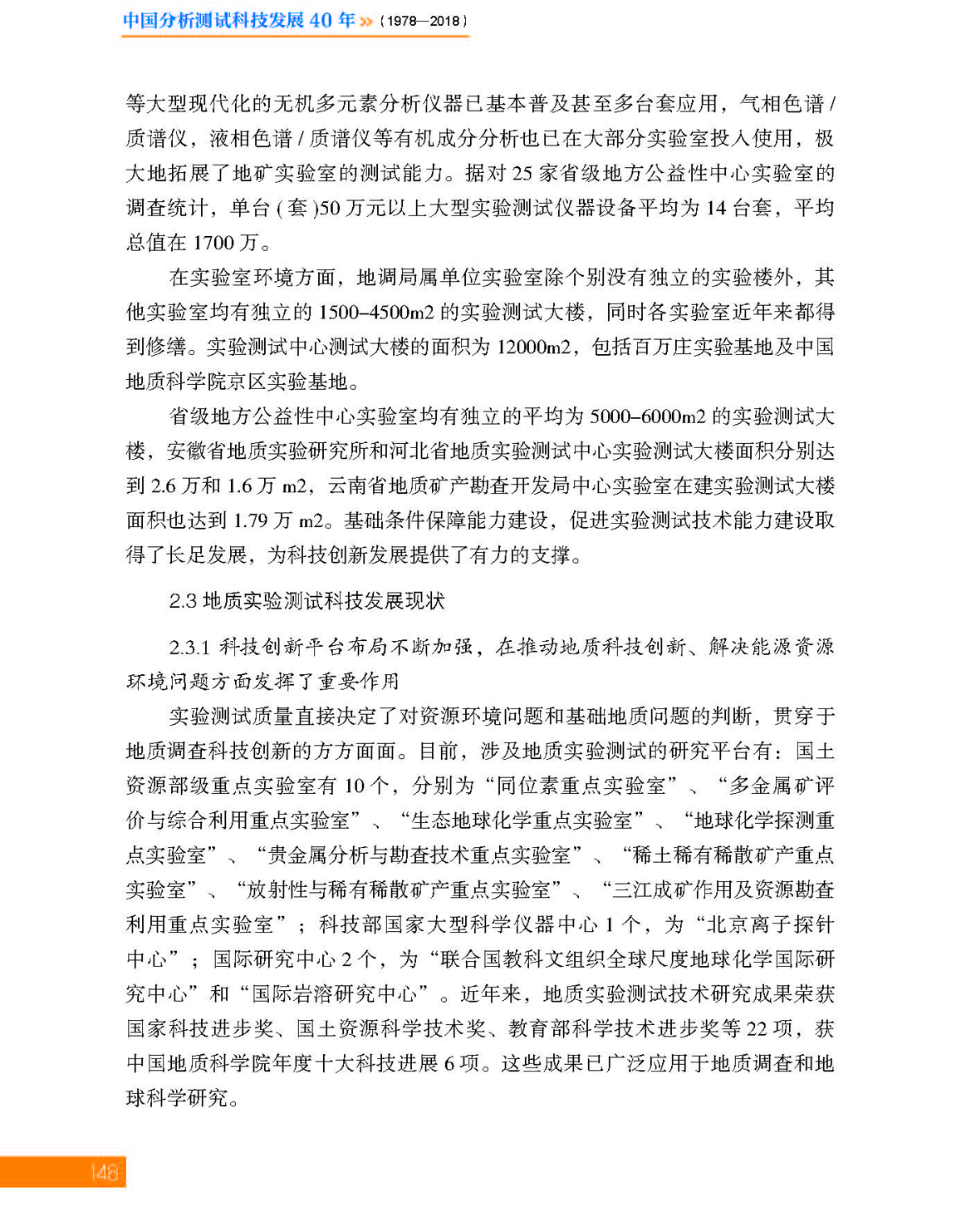 6第六章 地质_页面_06.jpg