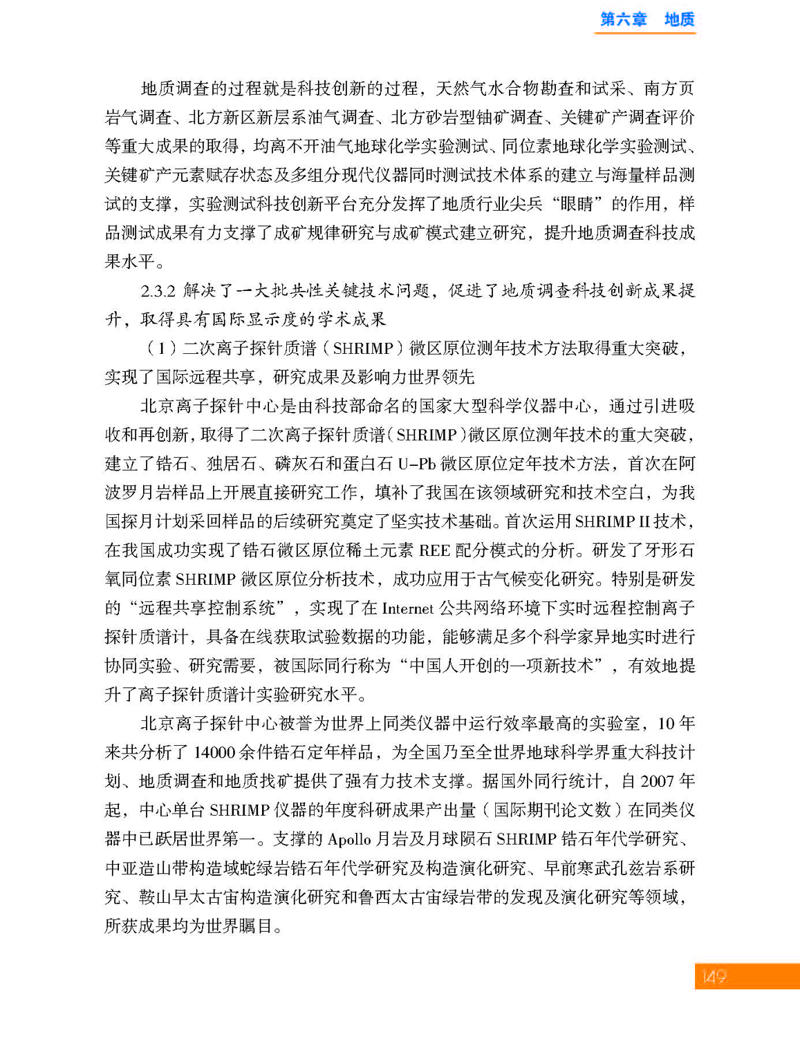 6第六章 地质_页面_07.jpg