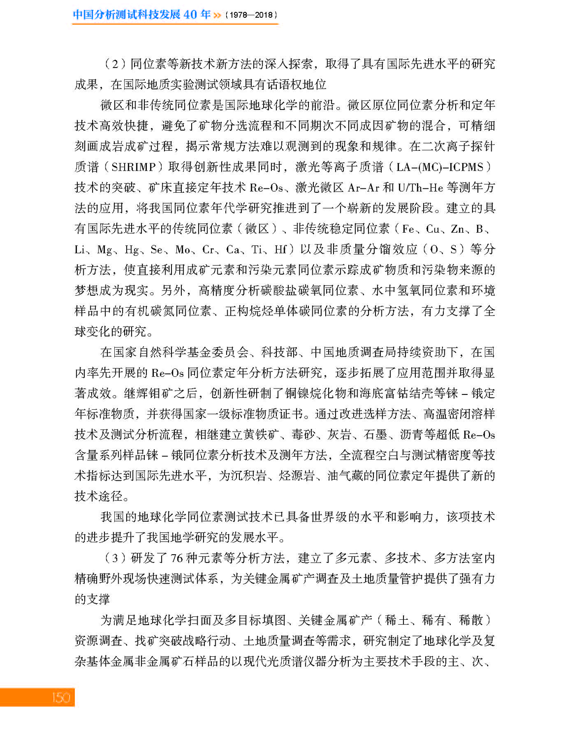 6第六章 地质_页面_08.jpg