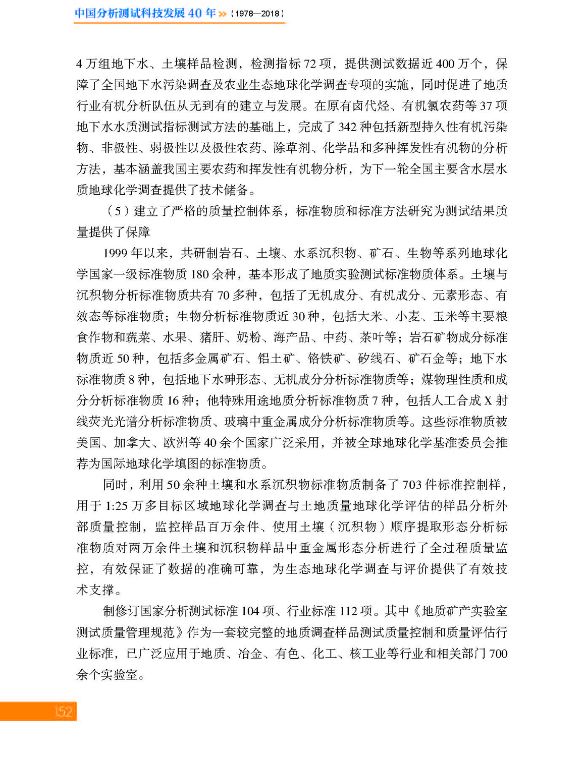 6第六章 地质_页面_10.jpg