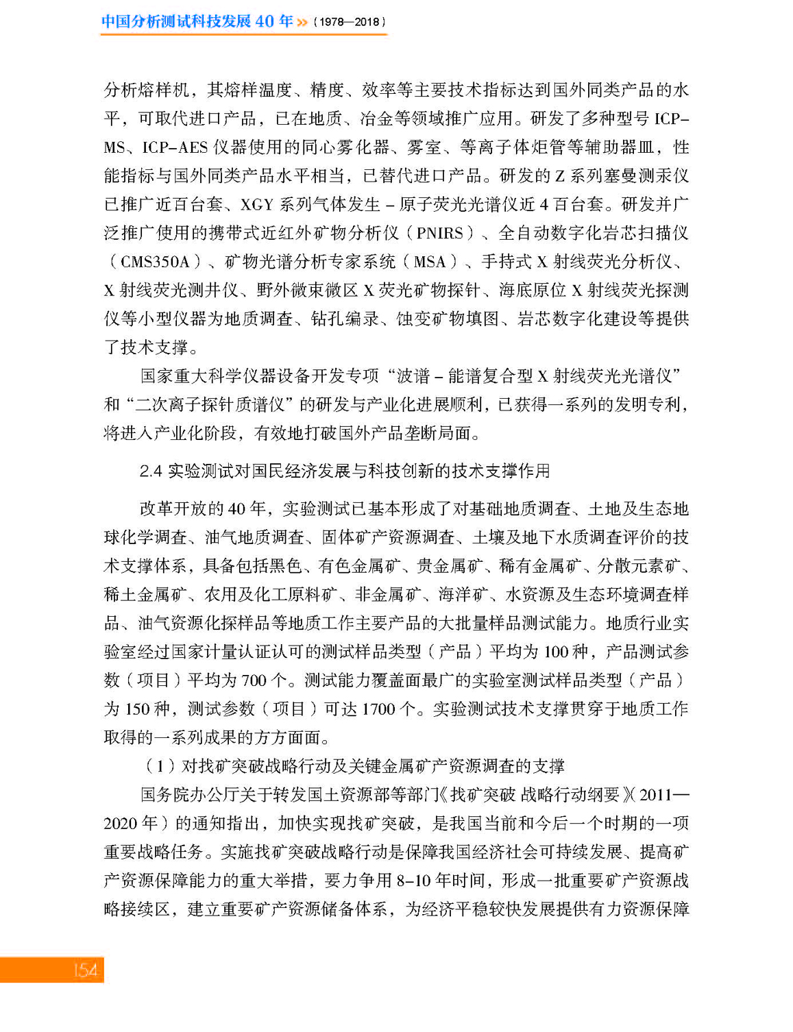 6第六章 地质_页面_12.jpg