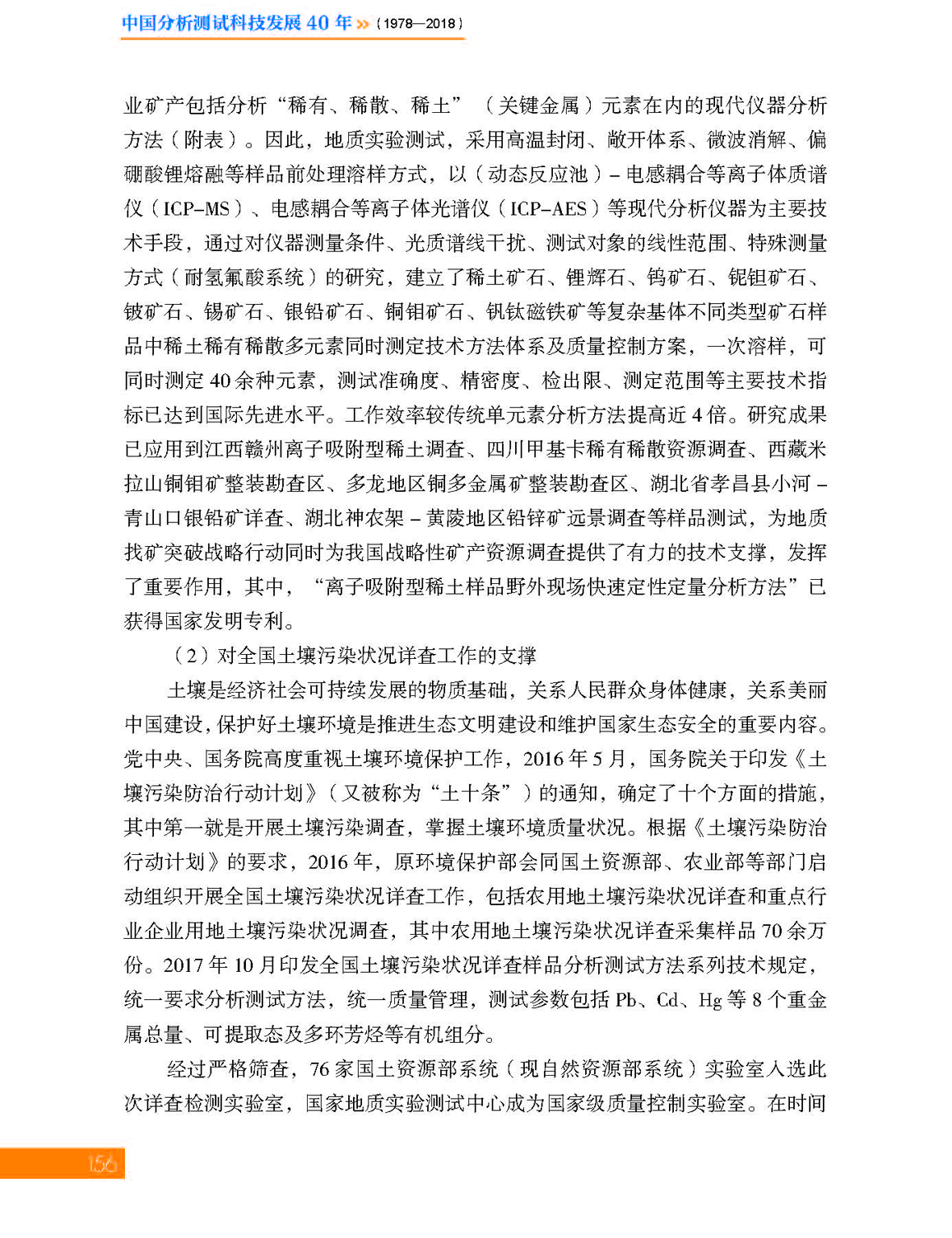 6第六章 地质_页面_14.jpg