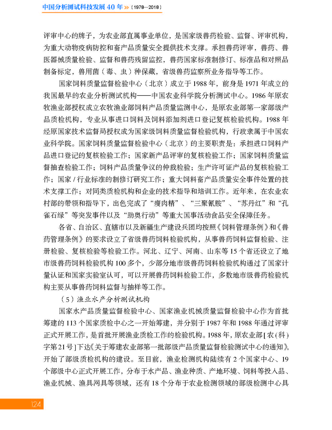 5第五章 农业_页面_06.jpg
