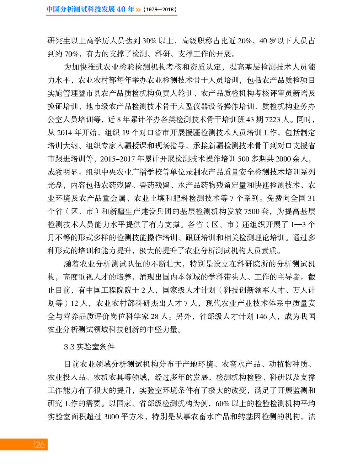 5第五章 农业_页面_08.jpg