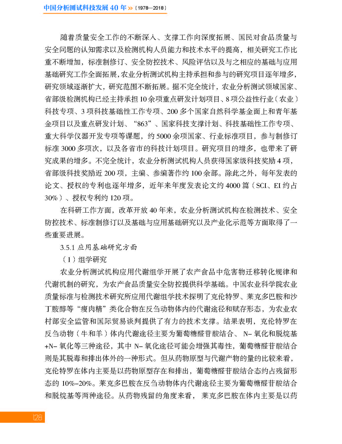 5第五章 农业_页面_10.jpg