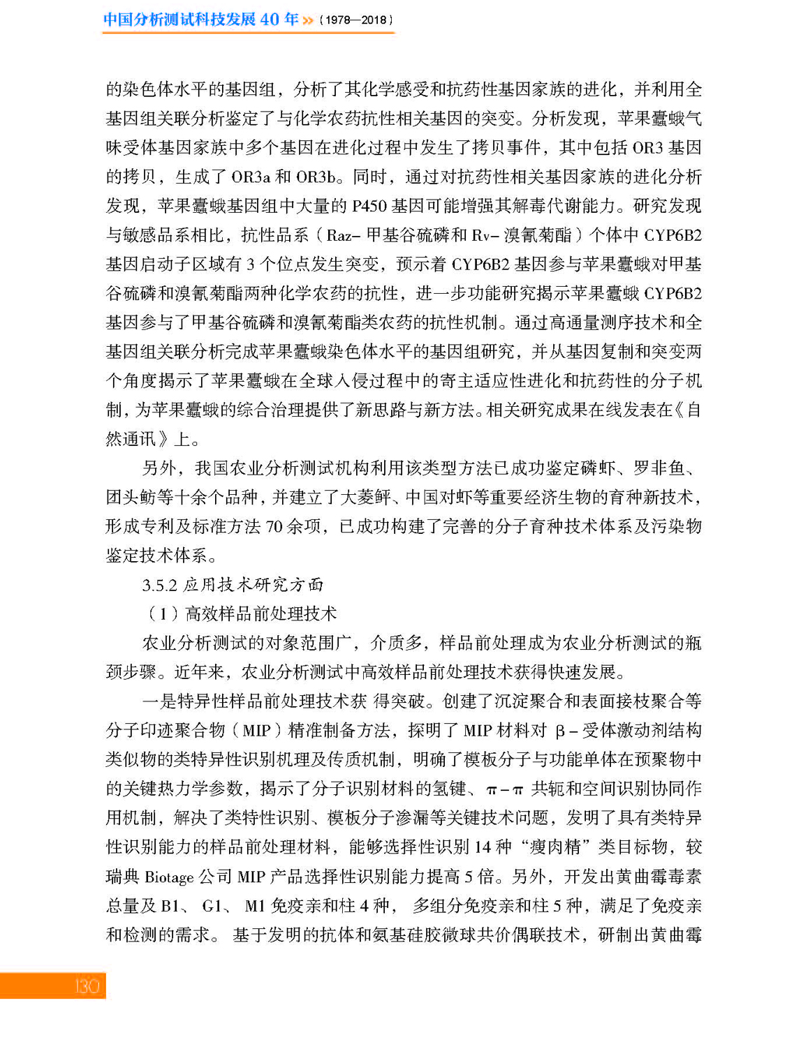 5第五章 农业_页面_12.jpg
