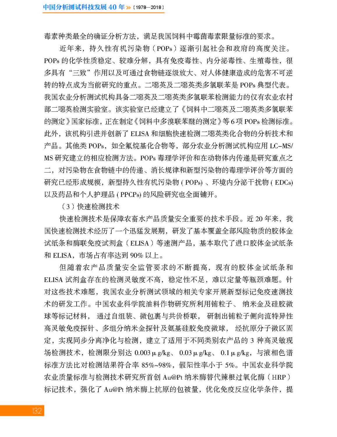 5第五章 农业_页面_14.jpg