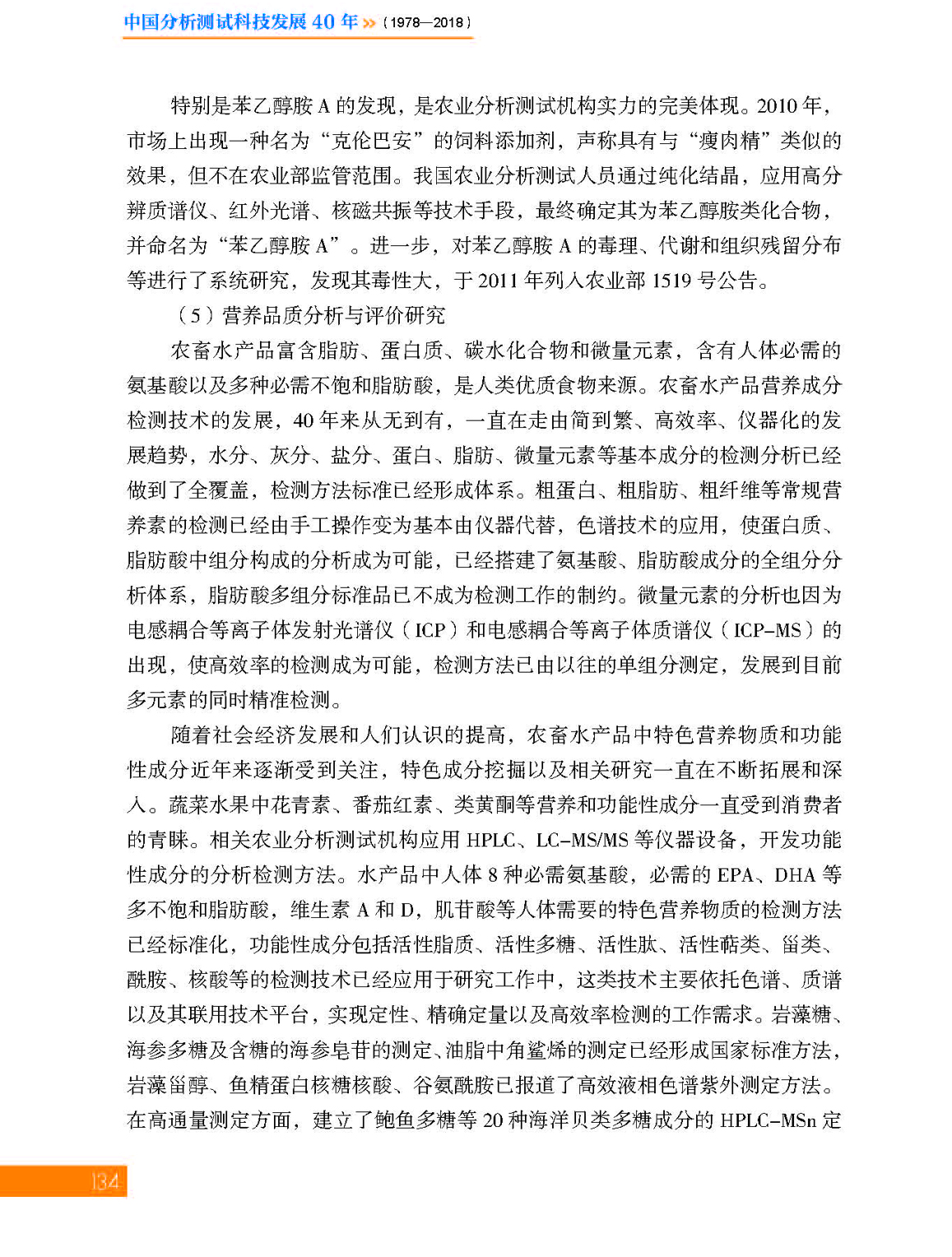 5第五章 农业_页面_16.jpg