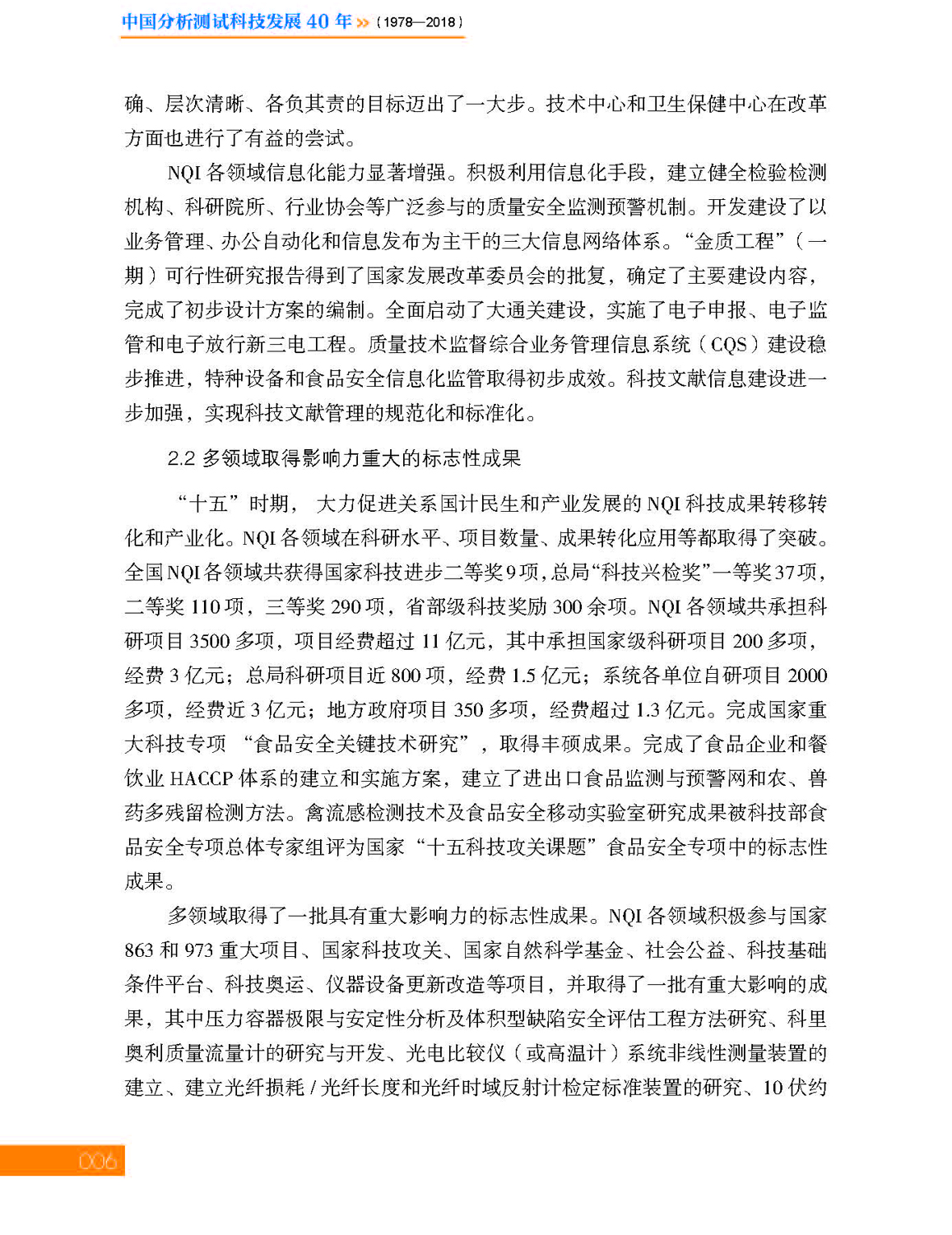 1第一章 质量检验与监督_页面_06.jpg