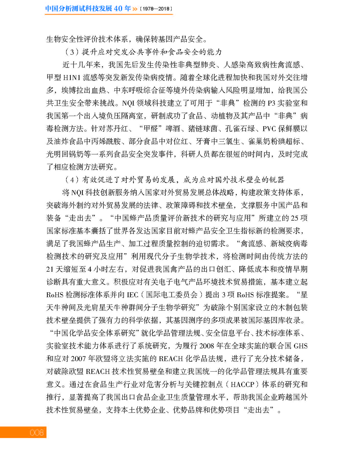 1第一章 质量检验与监督_页面_08.jpg
