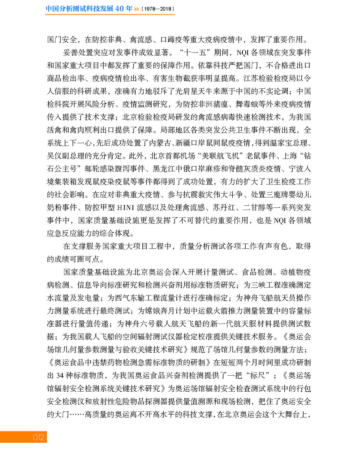 1第一章 质量检验与监督_页面_12.jpg