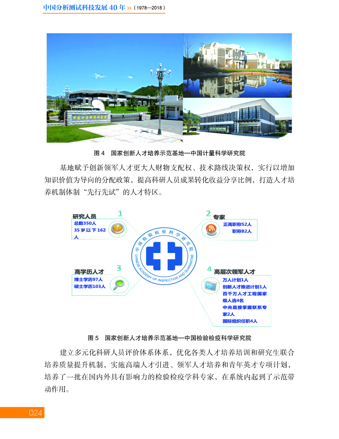 1第一章 质量检验与监督_页面_24.jpg