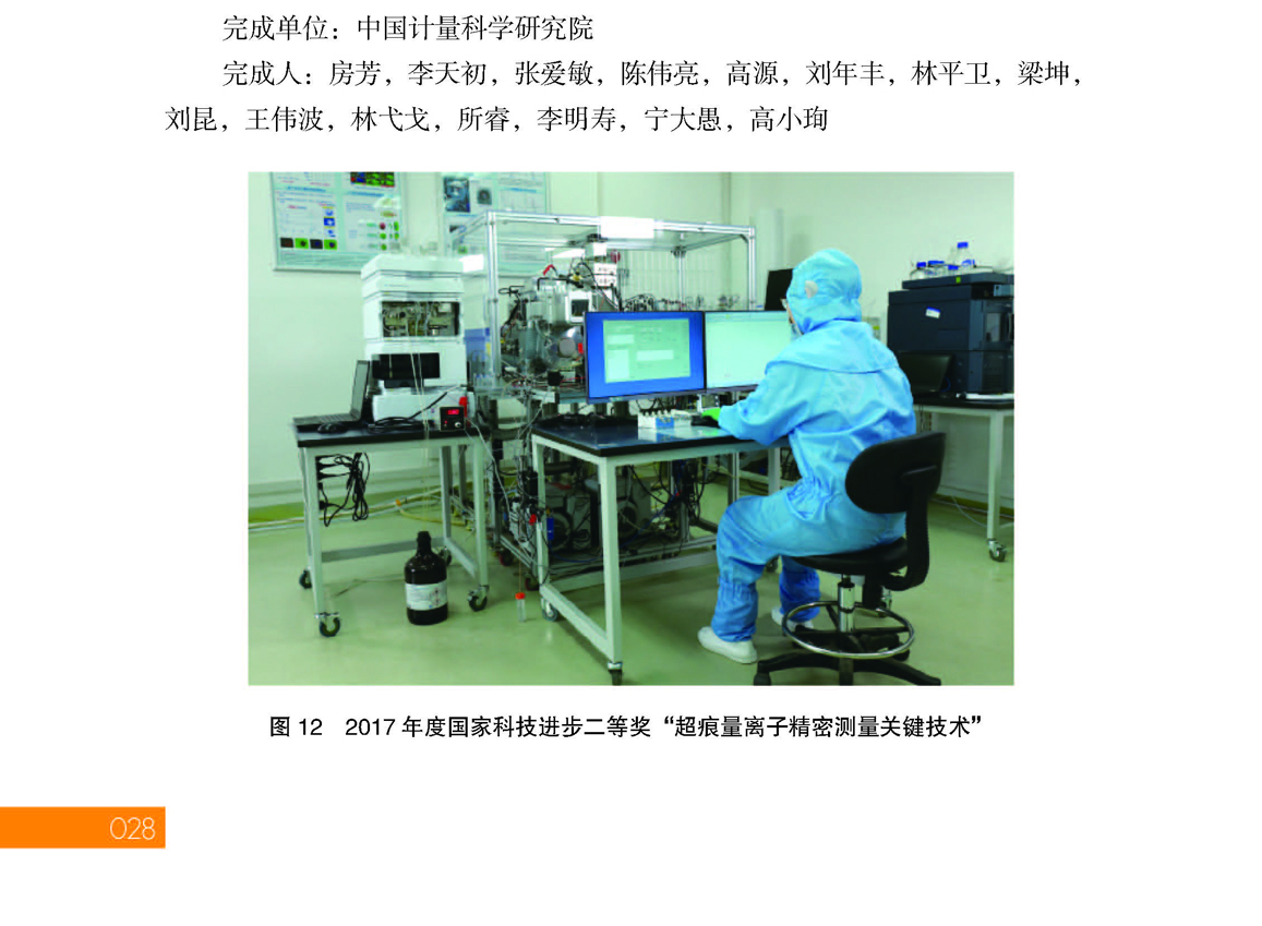 1第一章 质量检验与监督_页面_28.jpg