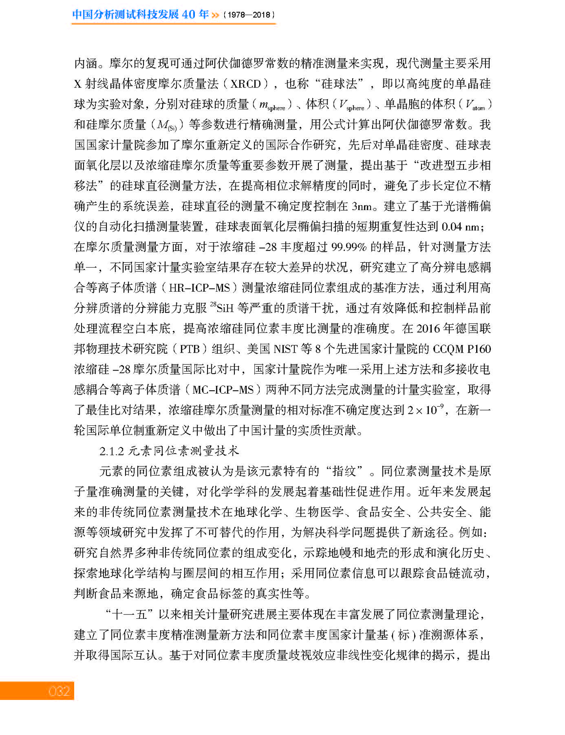 1第一章 质量检验与监督_页面_32.jpg
