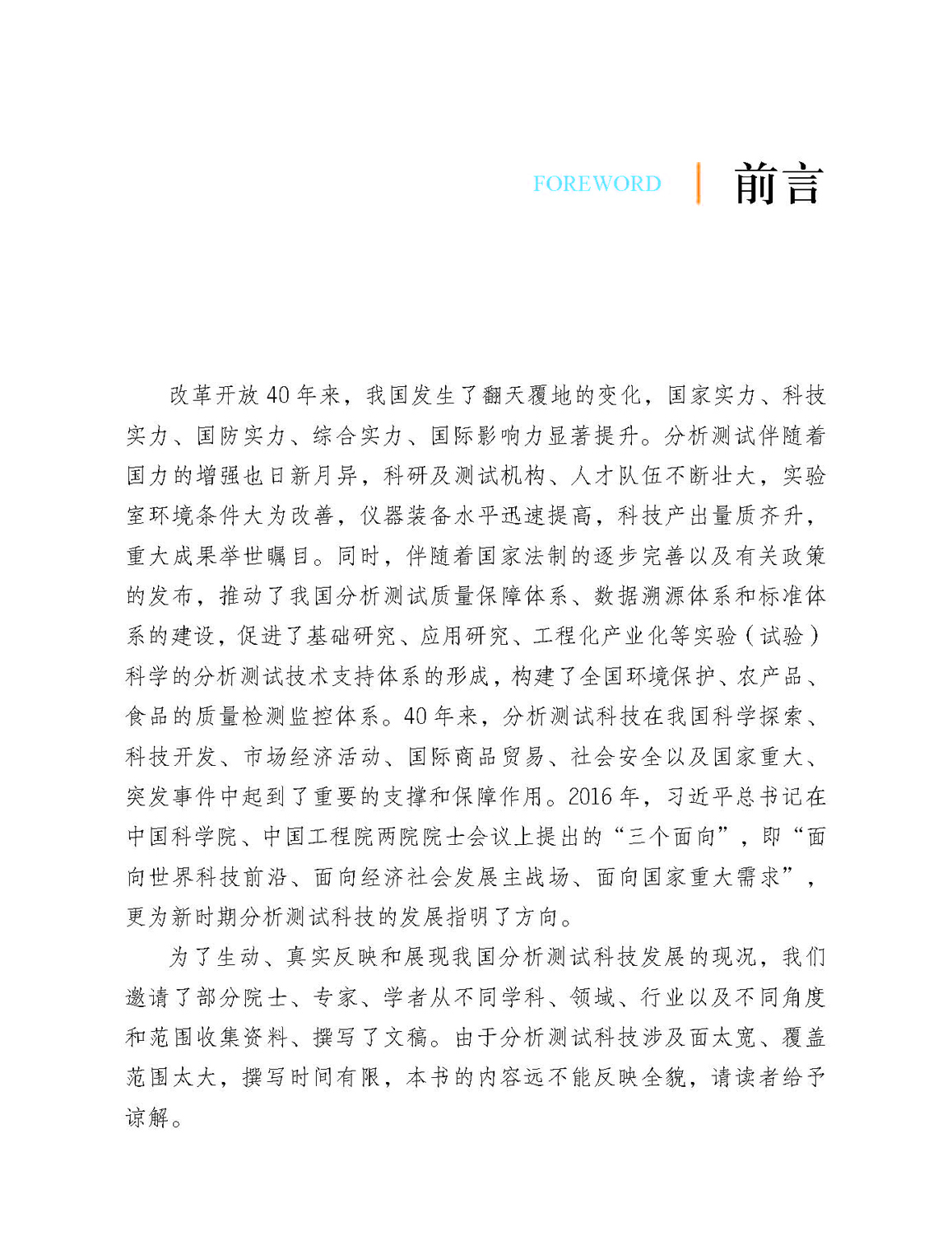 前言_页面_1.jpg